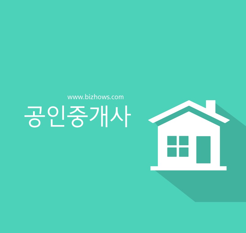 공인중개사 인강 추천, 공인중개사 강의 무료, 공인중개사 인강 합격법, 공인중개사 인강 선택법