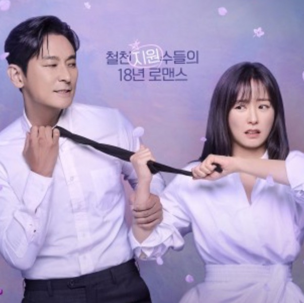 사랑은 외나무다리에서